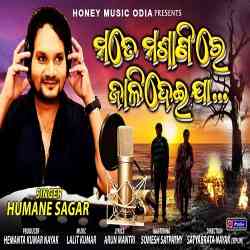 Mate Masanire Jalidei ja